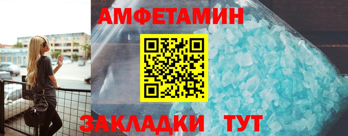 АМФЕТАМИН  Вход с VPN  Amphetamine  Amphetamine Premium  Новотроицк 
