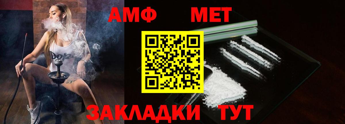 Амфетамин Розовый Новотроицк