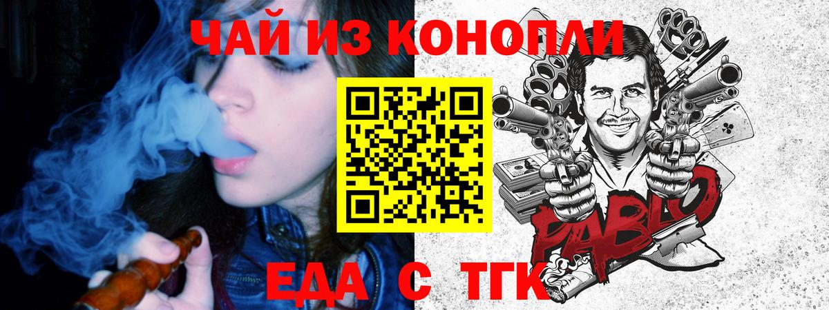Cannafood марихуана  Вход с VPN  Новотроицк 