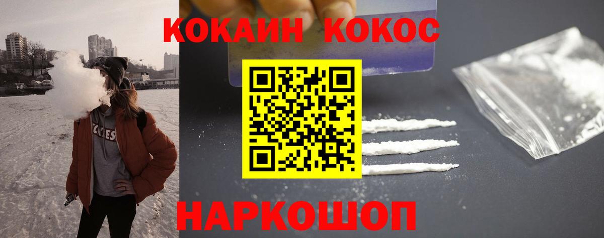 Новотроицк  КОКАИН 97%  Вход с VPN 