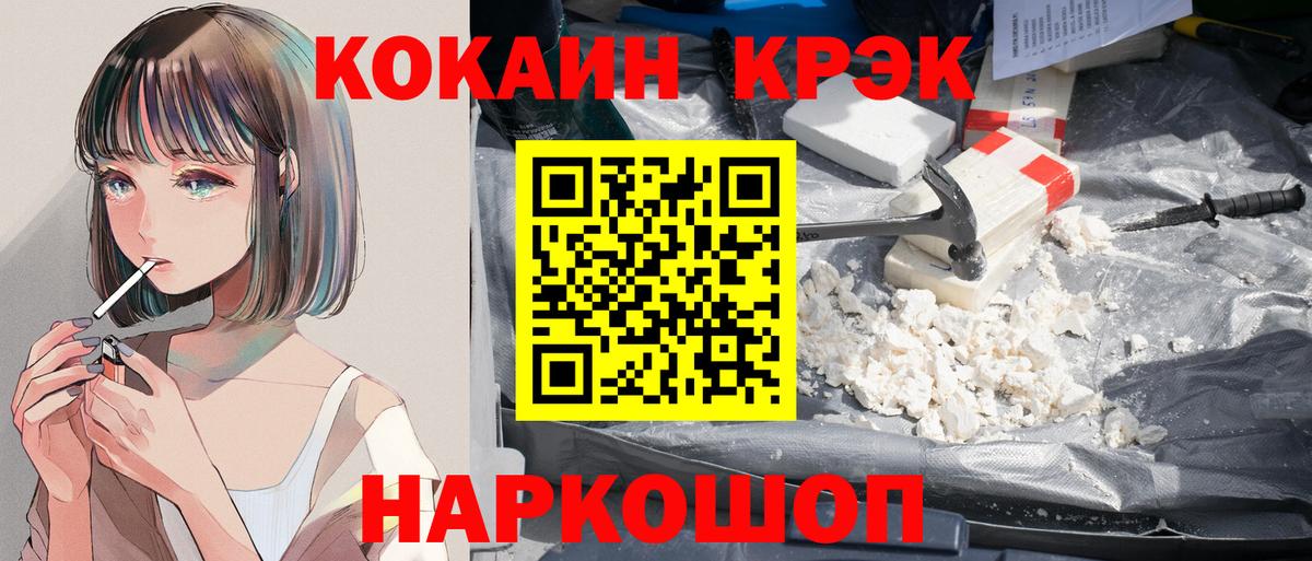 COCAIN Боливия Новотроицк