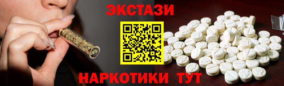Экстази  Ecstasy Дубай  Новотроицк  Вход с VPN  ЭКСТАЗИ Cube 
