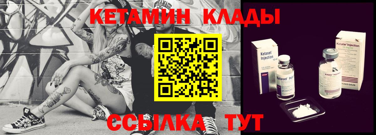 Новотроицк  КЕТАМИН ketamine  Вход с VPN 