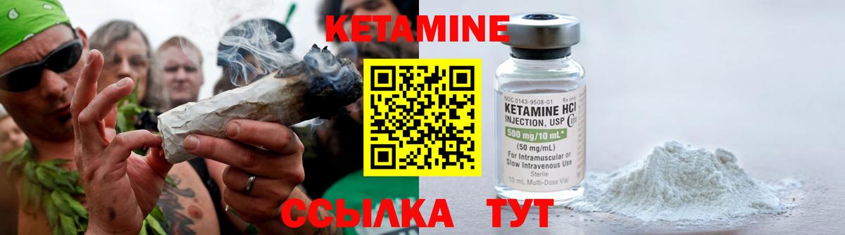 Кетамин VHQ Новотроицк