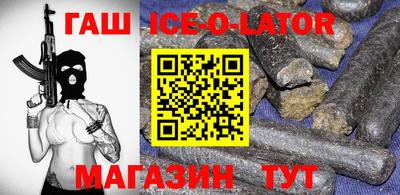 спайс Гусиноозёрск