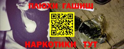 синтетический гашиш Гусев