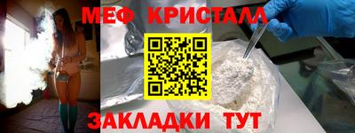 мефедрон мука Гусь-Хрустальный