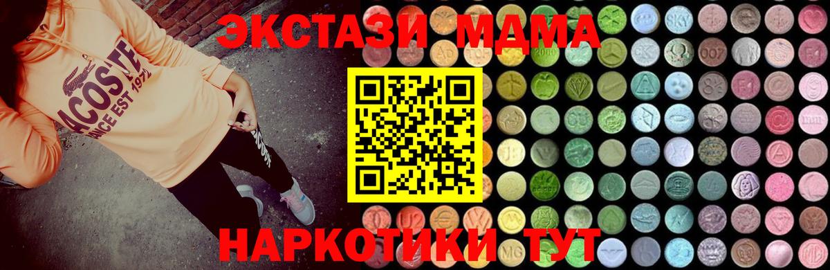 МДМА VHQ Новотроицк