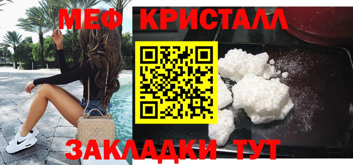 Меф мука Новотроицк