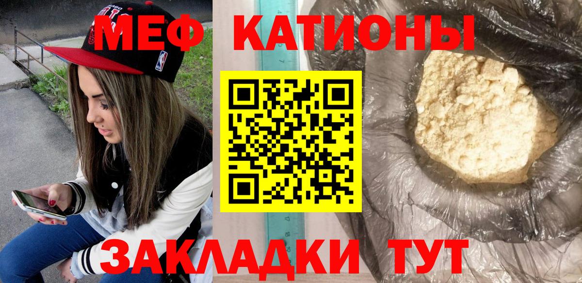 Новотроицк  МЯУ-МЯУ mephedrone  Меф  Вход с VPN  Мефедрон 