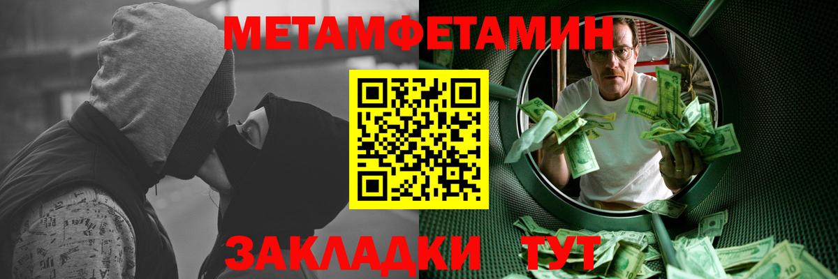 Метамфетамин витя  Вход с VPN  Новотроицк  Метамфетамин витя 