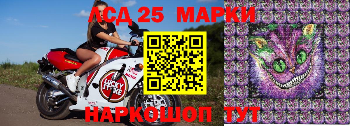 Марки NBOMe 1,8мг Новотроицк