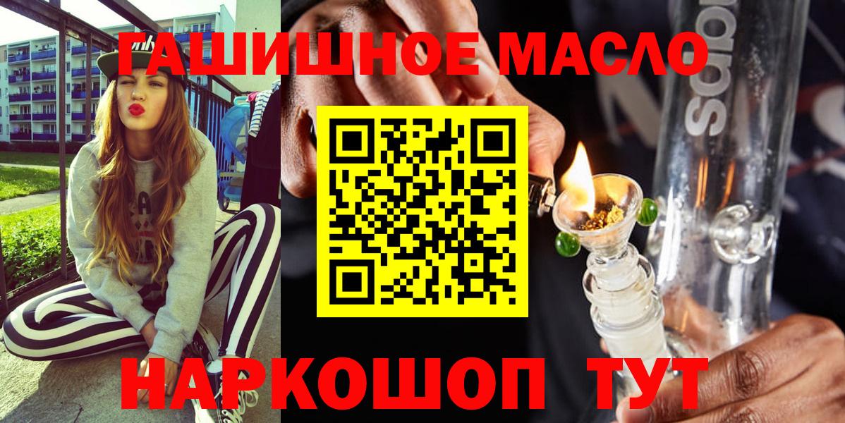 Дистиллят ТГК вейп  как найти   Новотроицк  Вход с VPN 